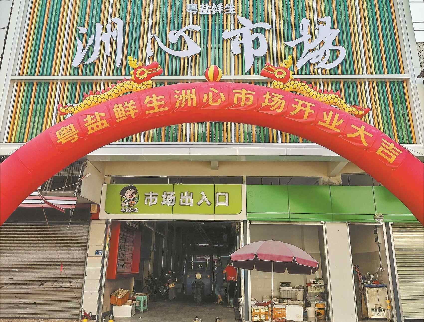 广东盐业：拥抱新质生产力  培育产业新动能 