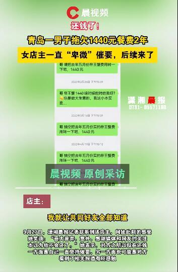 新澳门2024年免费资料精准,男子欠店主1440元餐费2年后还清，网友：多60元是利息吗