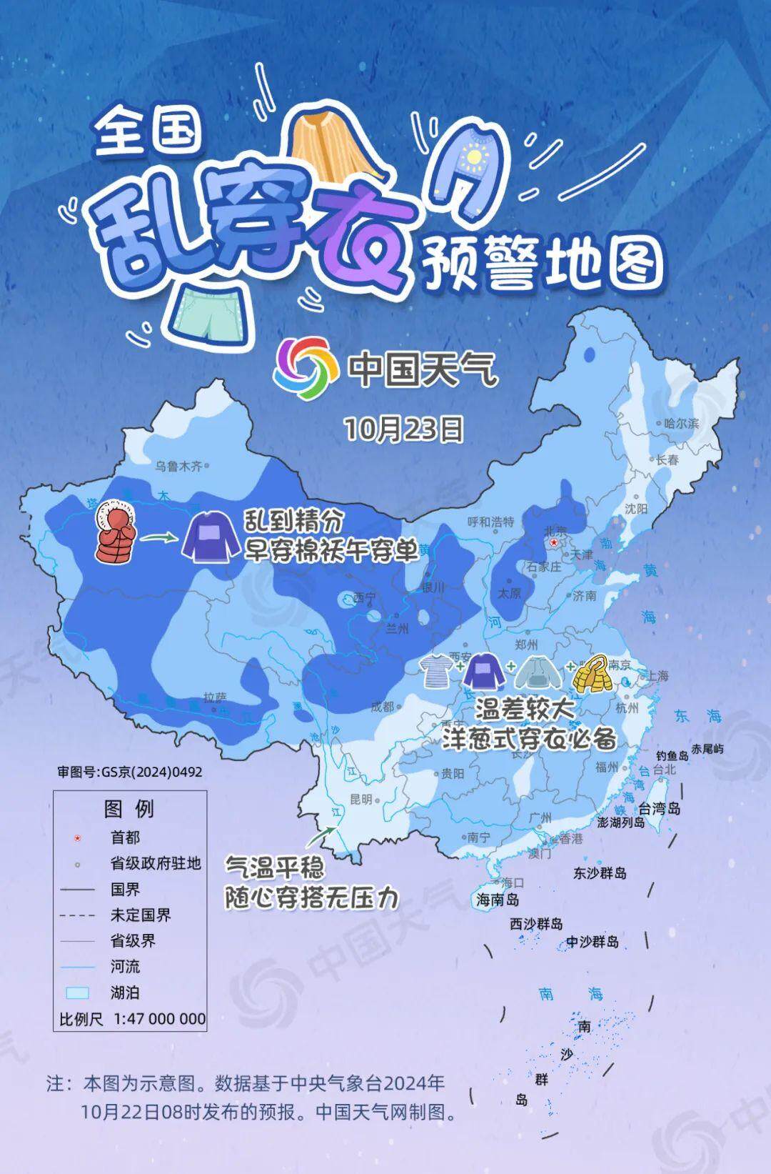 南方多地最低气温将创新低 全国乱穿衣预警地图来了