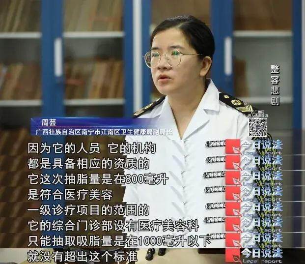 女子24小时内接bobty官网受6个整容手术后不幸死亡(图2)