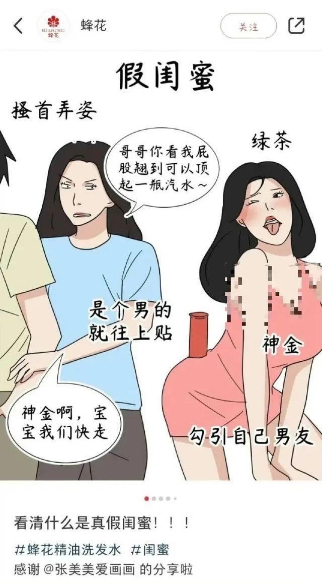 冲上热搜被网友质疑丑化女PG电子性知名国货品牌道歉：全面整改(图2)