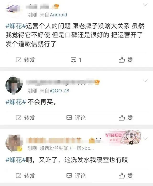 冲上热搜被网友质疑丑化女PG电子性知名国货品牌道歉：全面整改(图5)