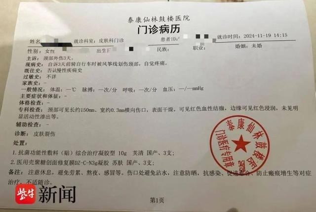 女生在骑行比赛被风筝线“割喉”承办单位称已签免责beat365app协议(图3)