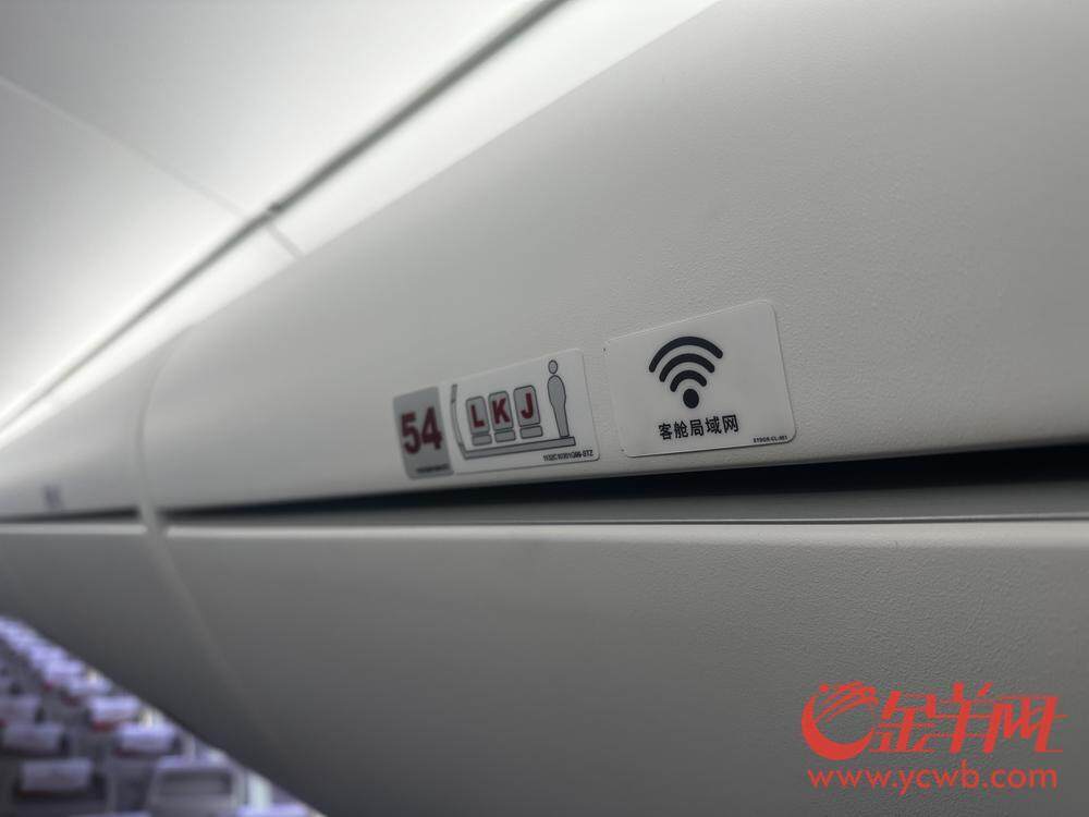 可连WiFi打游戏看电影！东航第9架C919有新功能平博(图2)