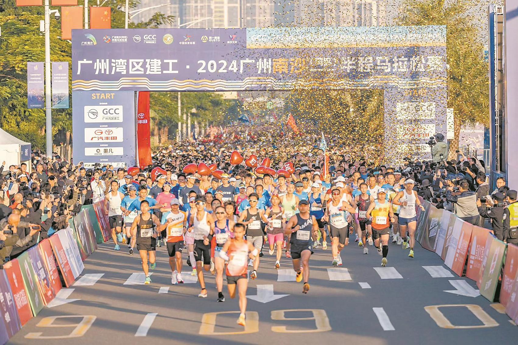 1.5万名跑友竞速首届南沙半马、欢乐跑