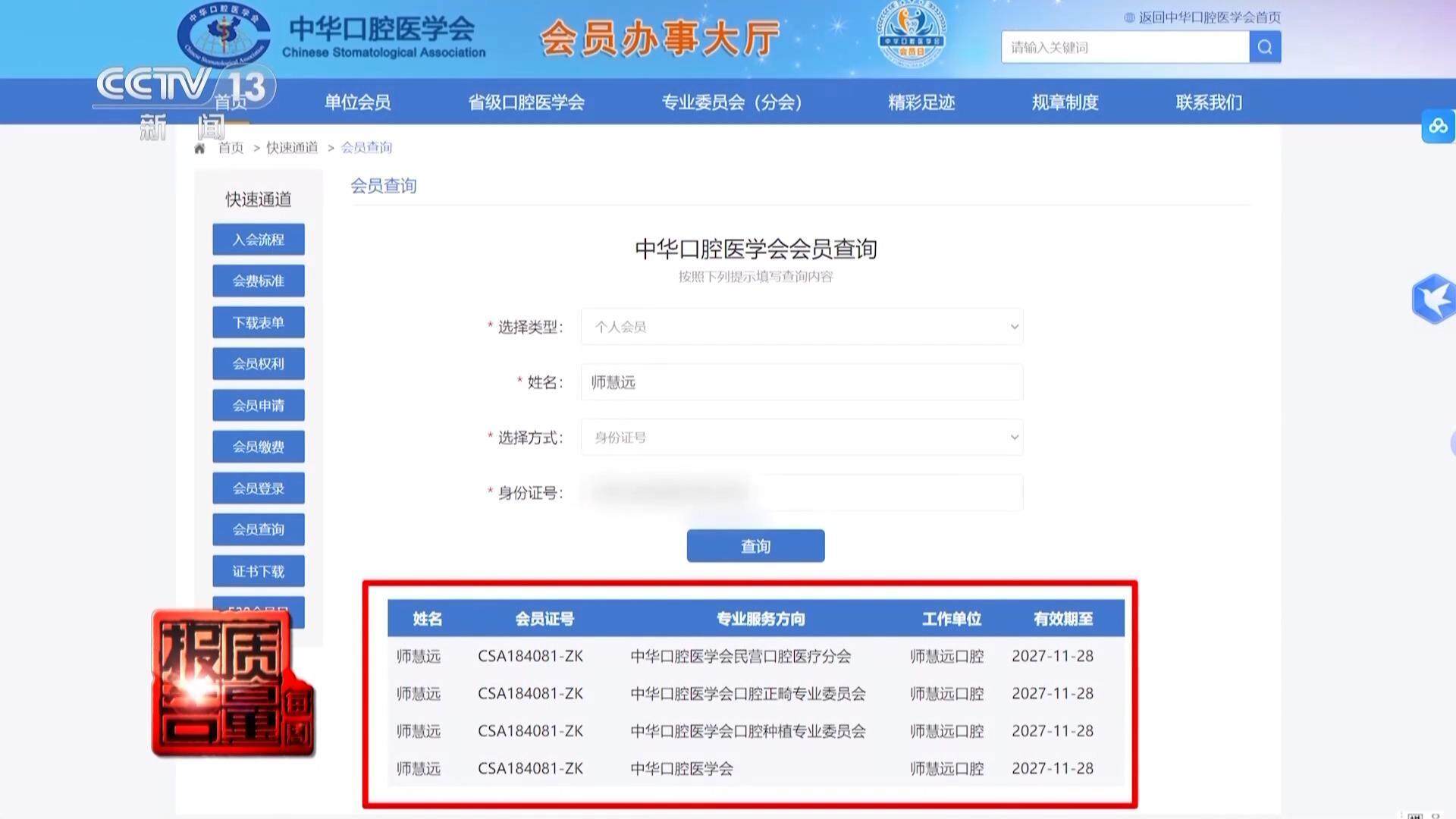 bobty下载看颗牙8家诊所给出4个方案央视曝光口腔治疗机构乱象(图23)