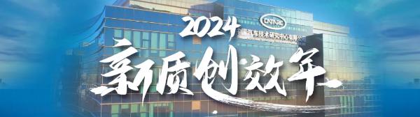 2024汽车创新智汇论坛暨中汽中心华东分中心成立仪式成功举行