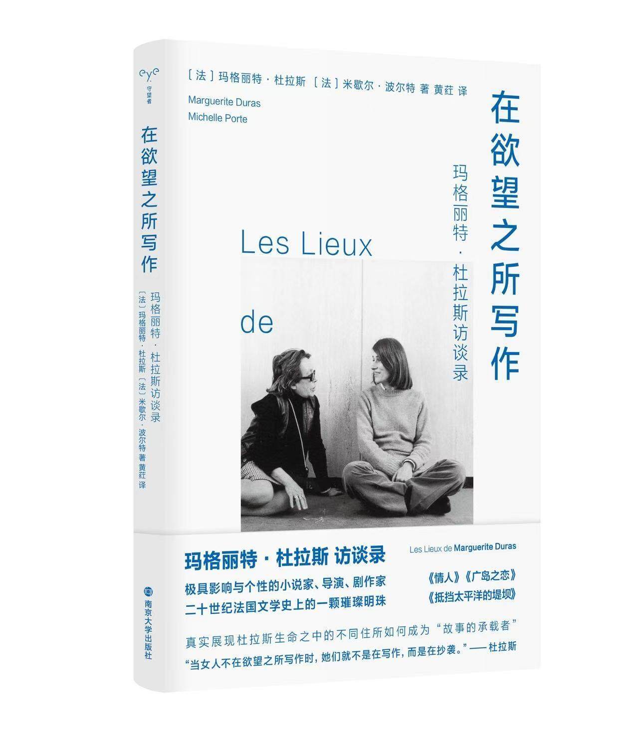 黄荭：法国人觉得中国文学才浪漫｜山海之间·中法文化60年②(图2)