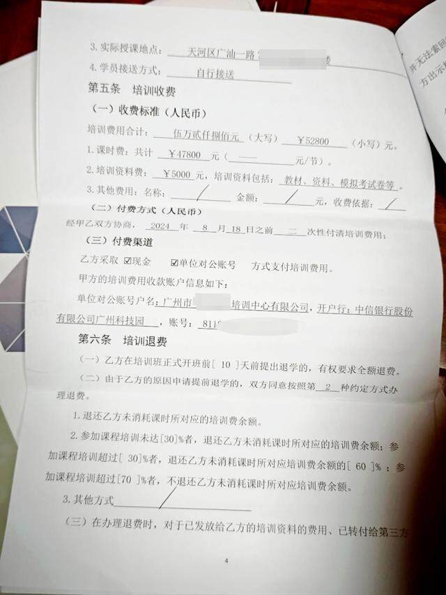 “撕掉几张纸要赔1000元”学生退学遇“提灯定损”连地砖也纳雷竞技APP平台入待查(图3)