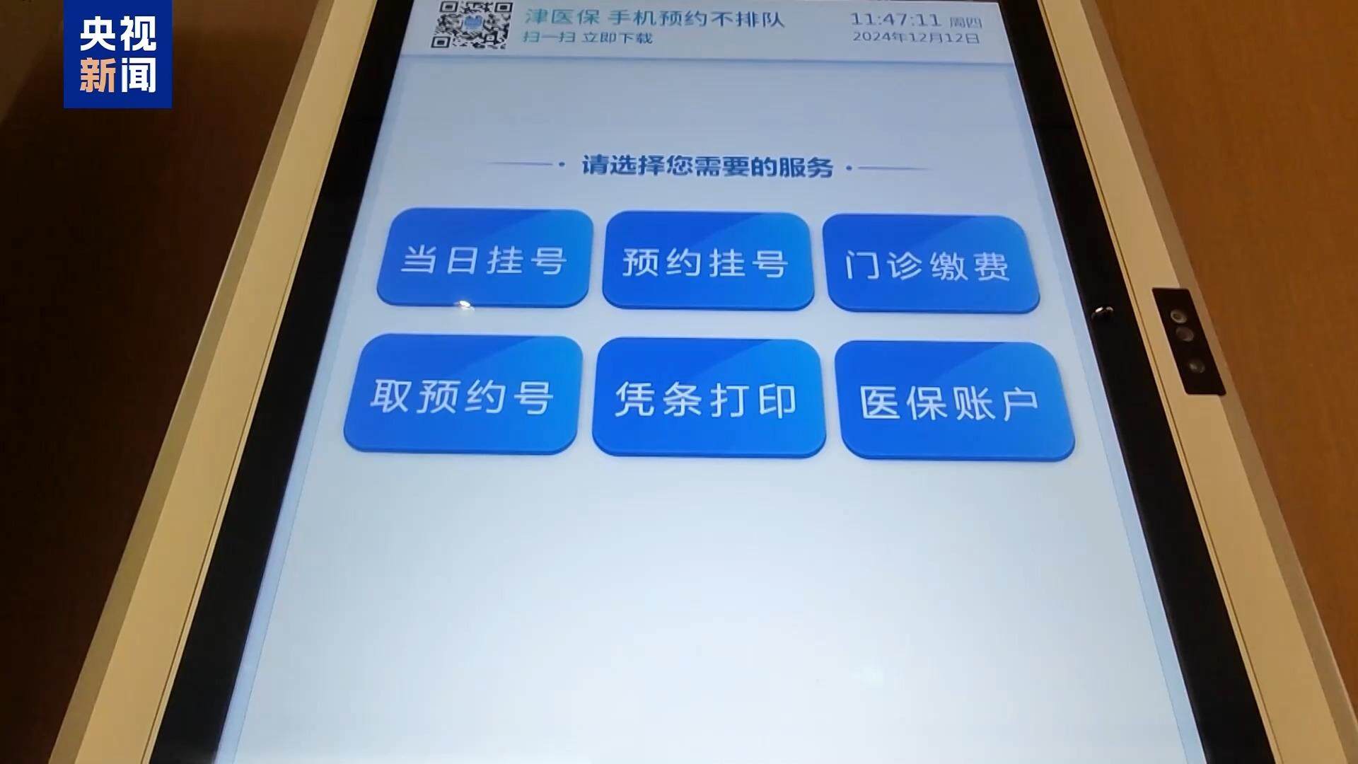 赢博体育首家外商独资医院来了 有啥不一样？记者探访(图8)