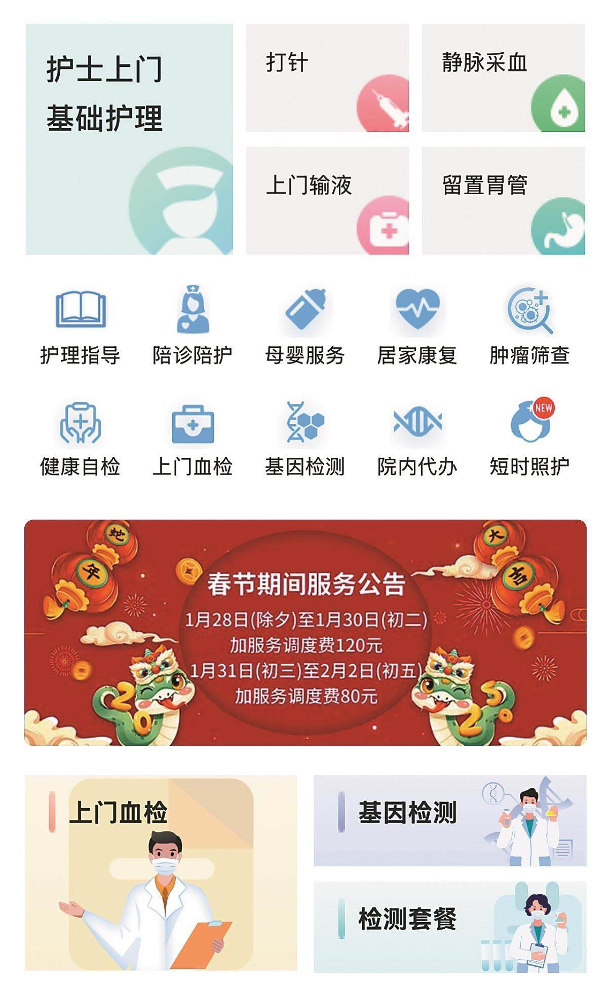 广东试点“互联网+护理服务”已5年，却面临“叫好不叫座”的局面——“网约护士”普及难在哪里？