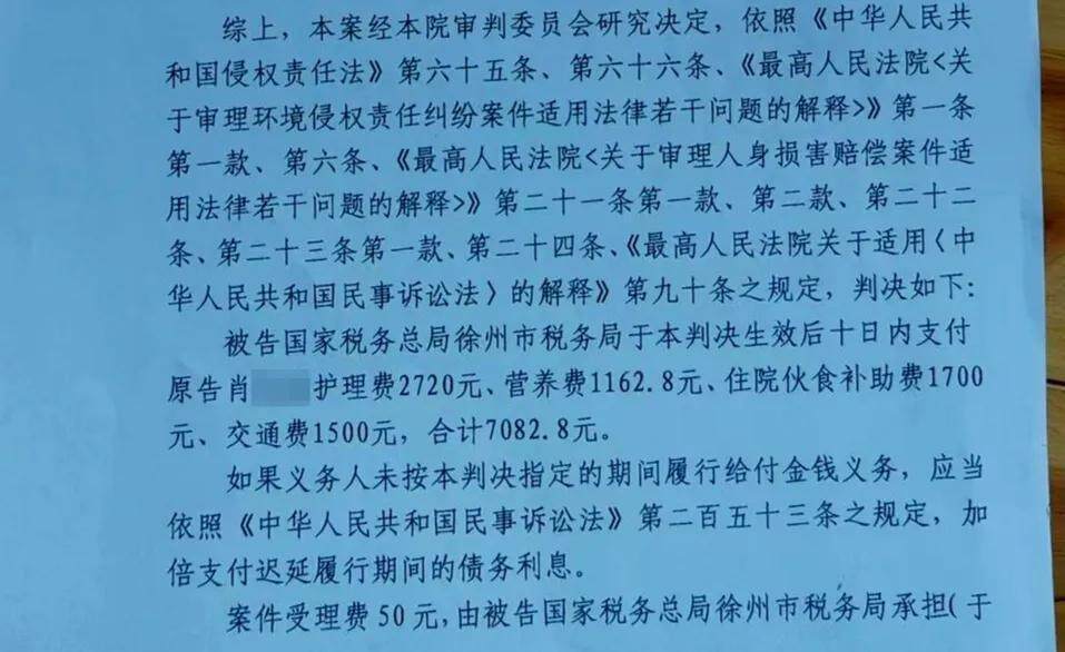 金年会体育平台徐州税务局一办公地装修后10人患癌一职工起诉单位二审被驳回(图1)