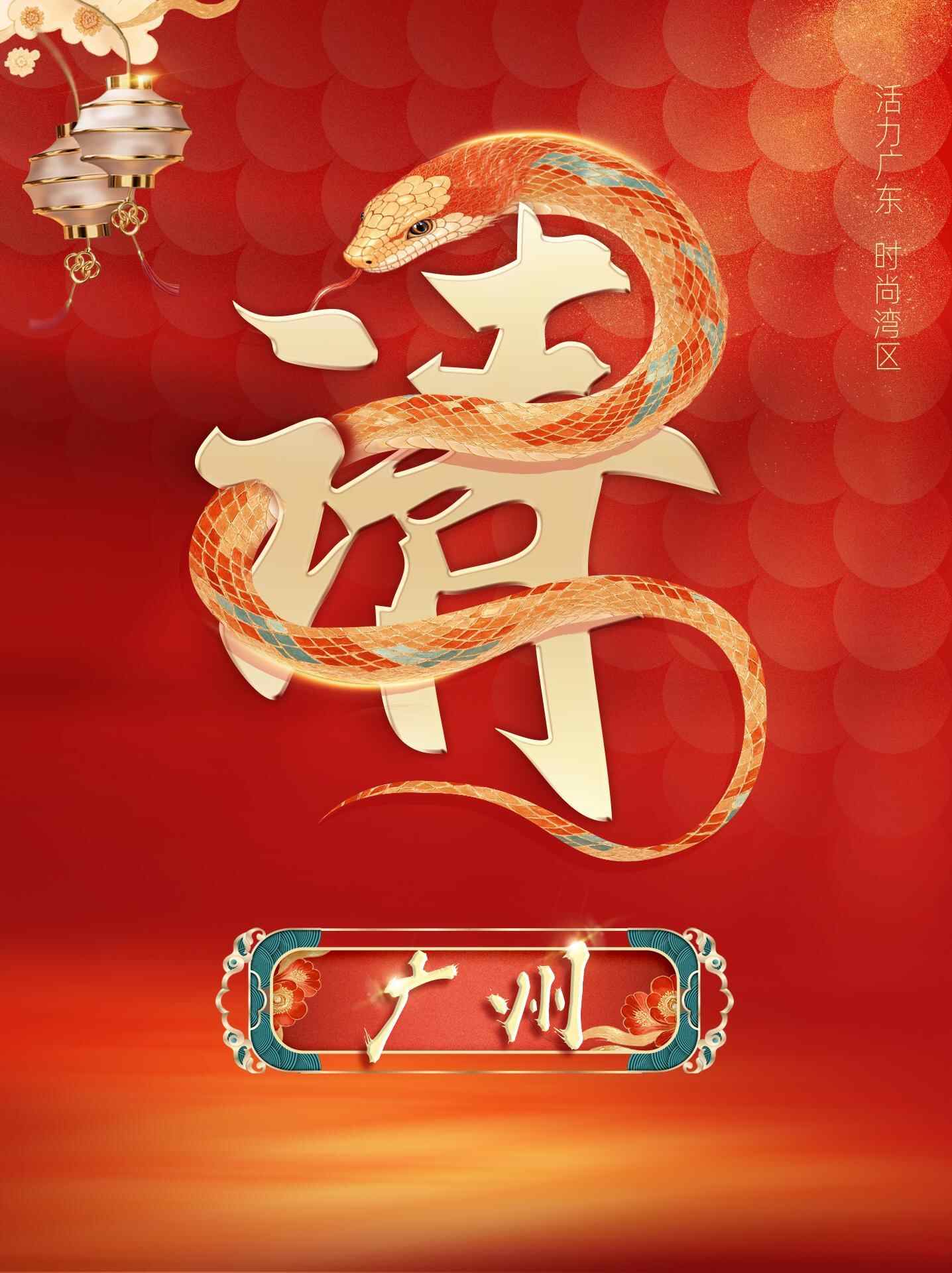 春节来广州 行繁华都市 品山水诗意 赏传统民俗 | 请到广东过大年