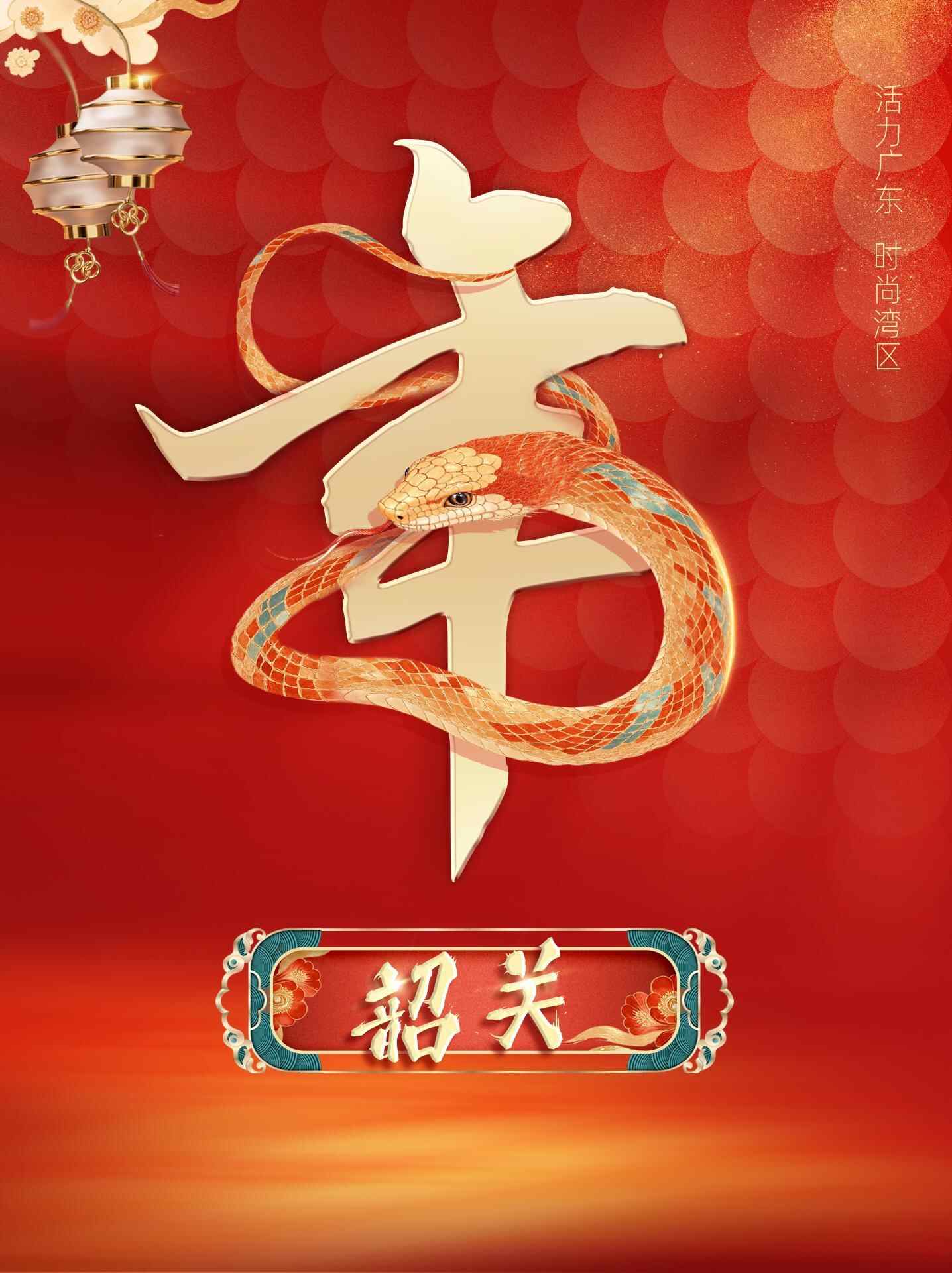 赏花祈福泡温泉，请到韶关过大年 | 请到广东过大年