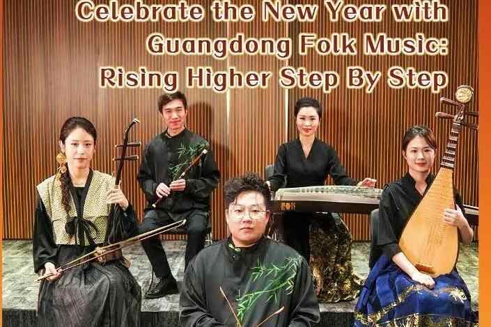 高校寻春：广东民乐响新春，迎接新年“步步高”｜请到广东过大年