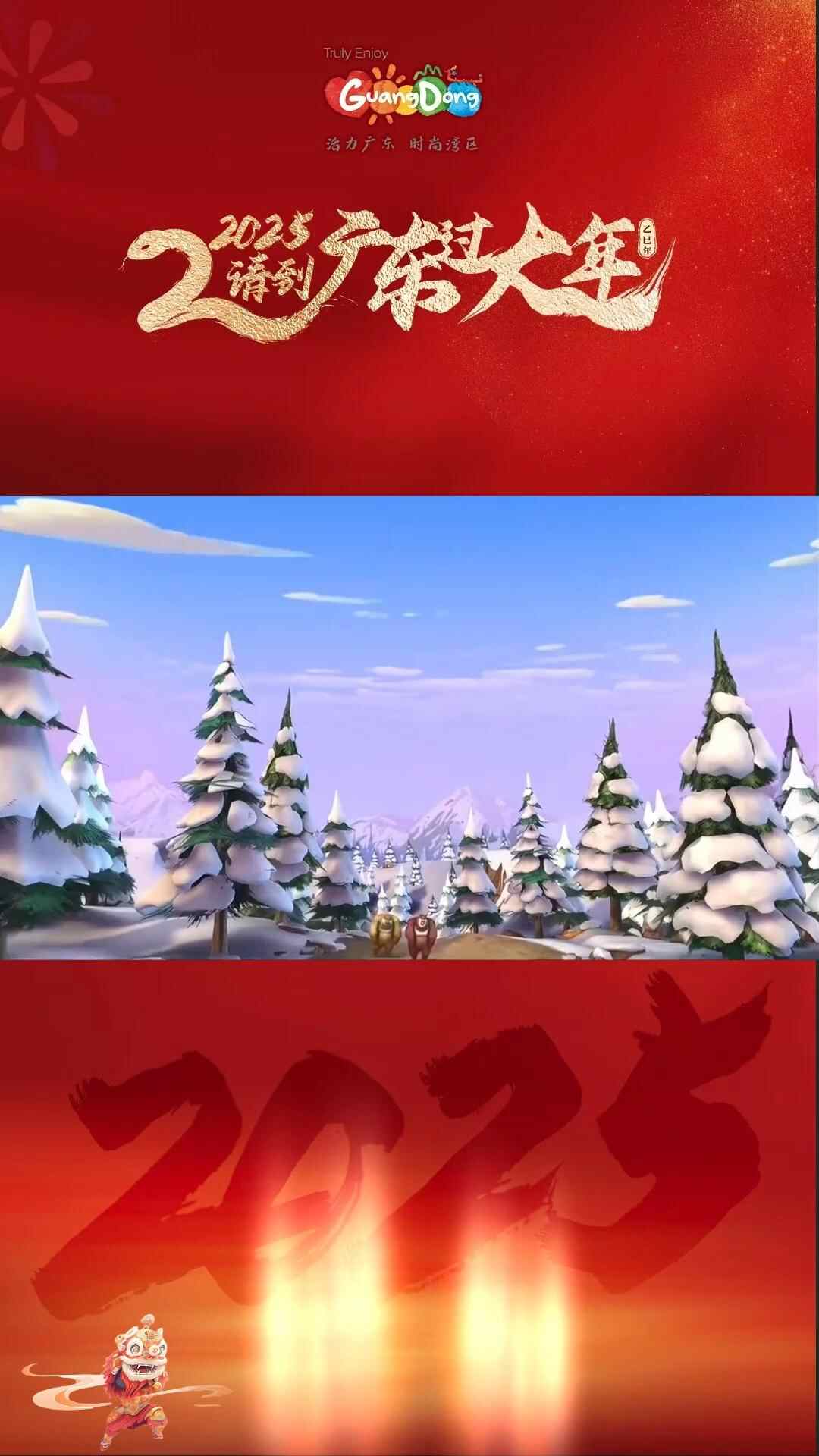 海滨风情融年意，浪漫之城醉人心 | 请到广东过大年