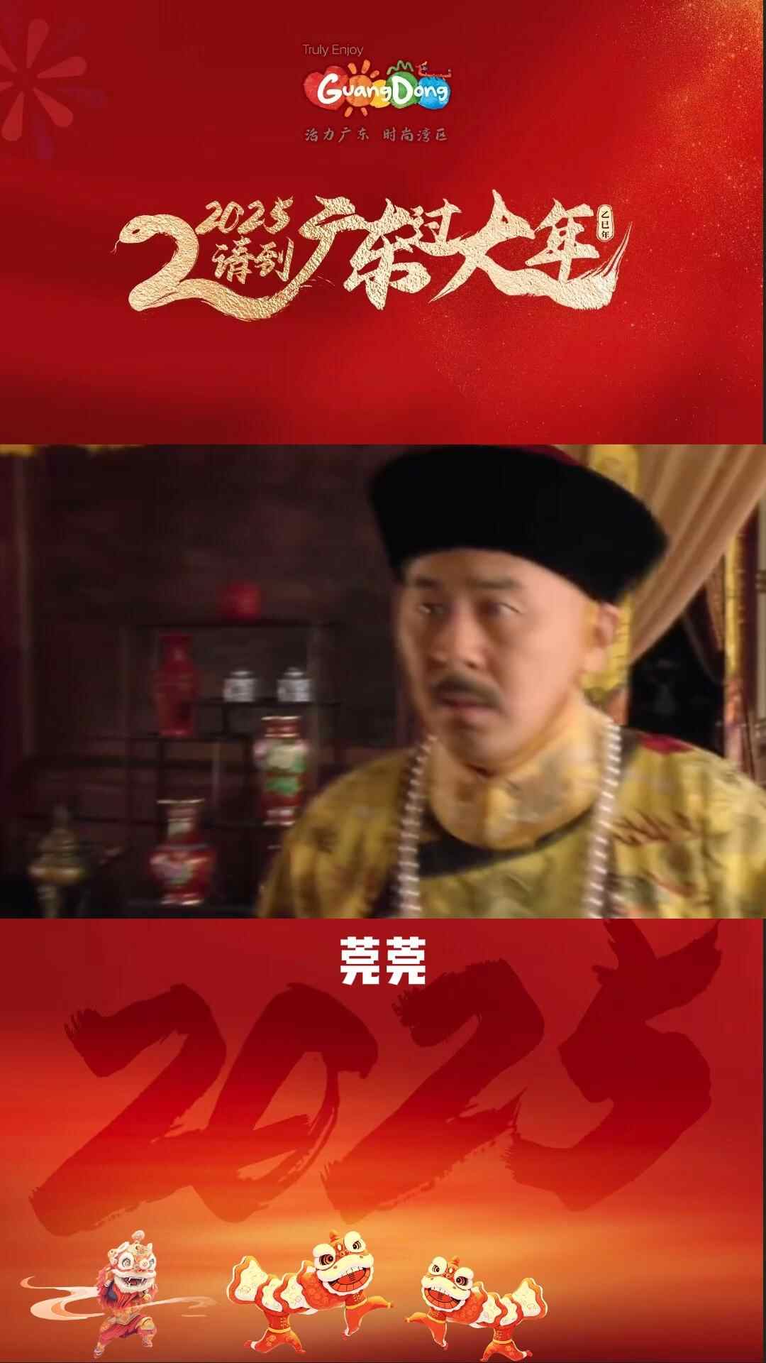 松山湖畔品文化，岭南风情乐融融 | 请到广东过大年