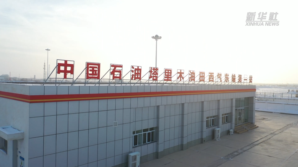 新春走基层｜3秒温暖5000家——我们在西气东输第一站坚守