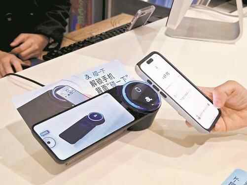 蚂蚁集团｜支付宝 “碰一下”：安全支付新体验，助力高质量发展新征程 