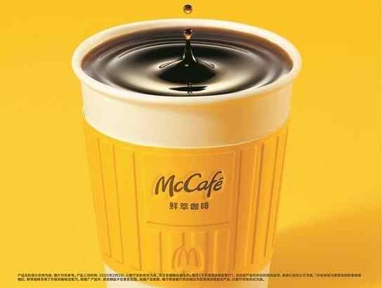 麦当劳：发力鲜萃咖啡，以高品质推动咖啡市场新发展 