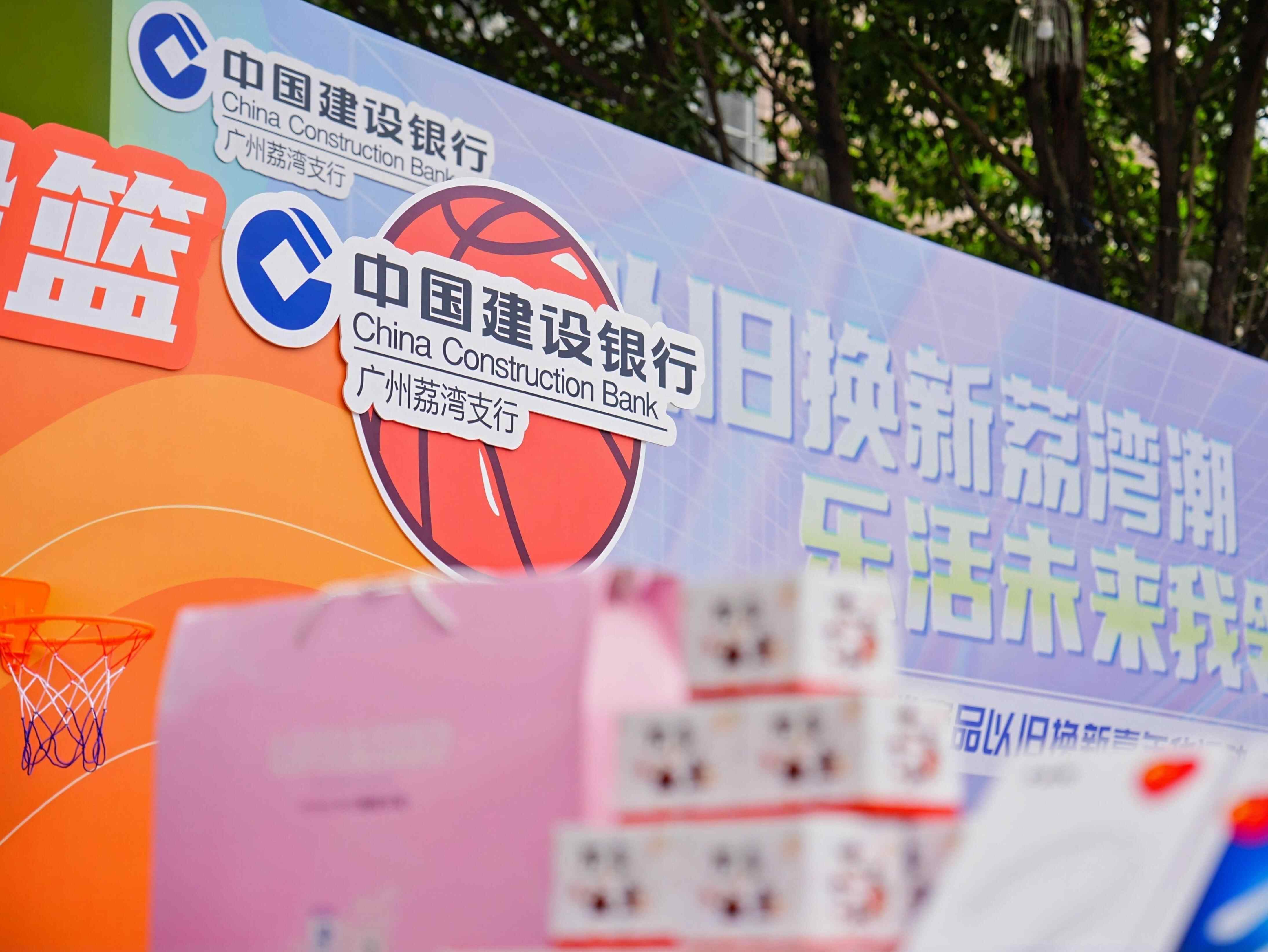 建行广东省分行：写好“五篇大文章”，激活发展新动能 