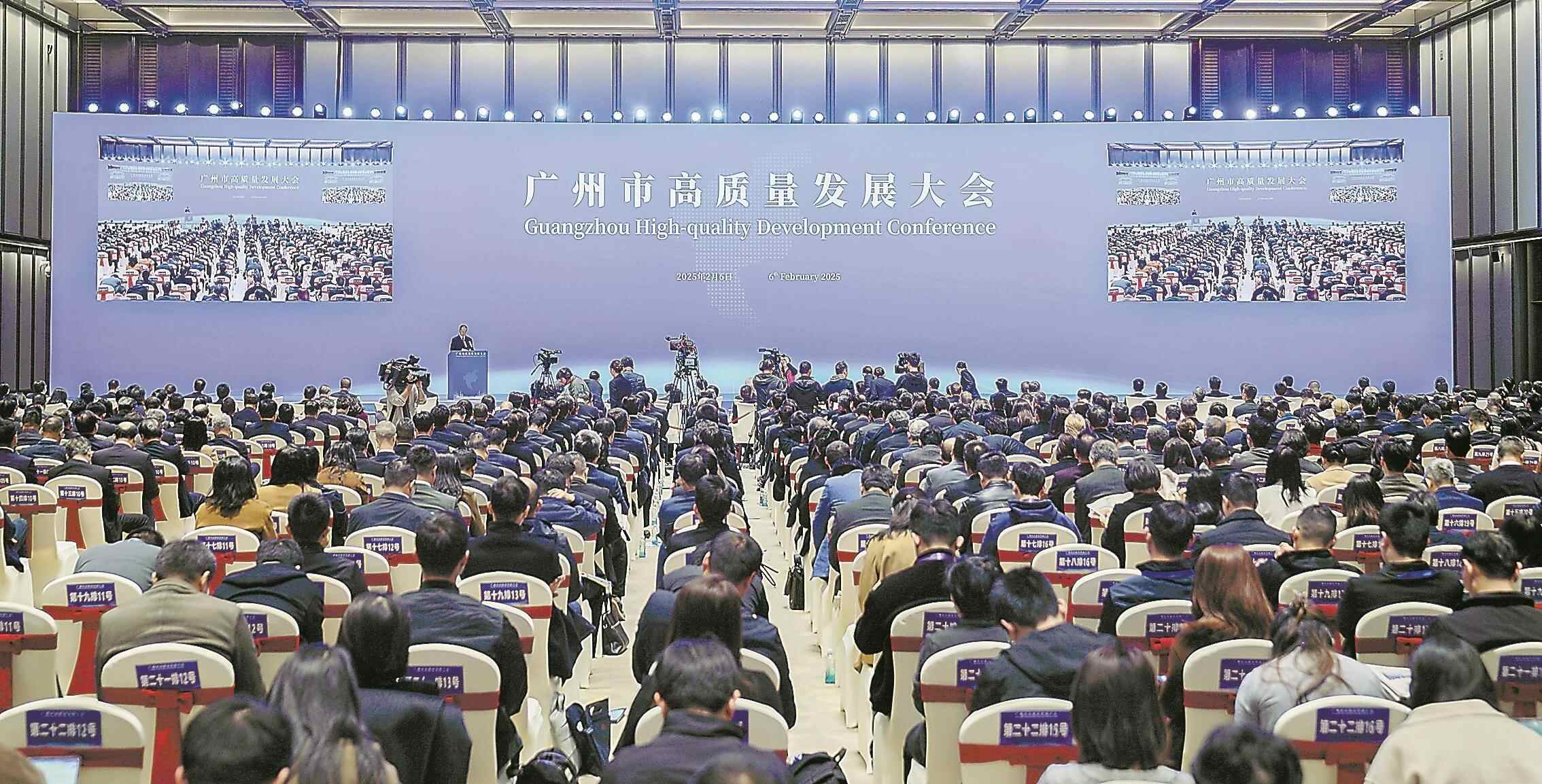 奋力建设经济更强产业更优能级更高的现代化新广州