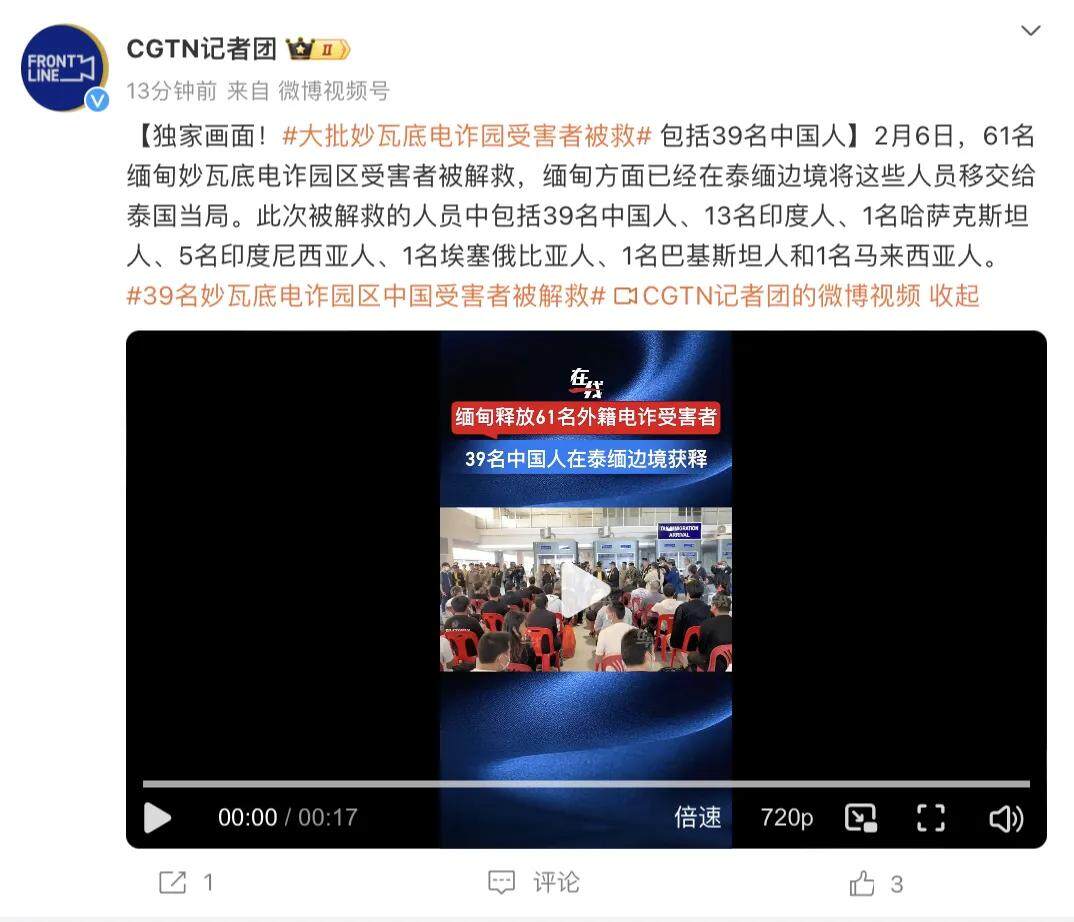 现场画面！妙瓦底39名中国人被解救！实拍泰缅边境地区断电第1晚