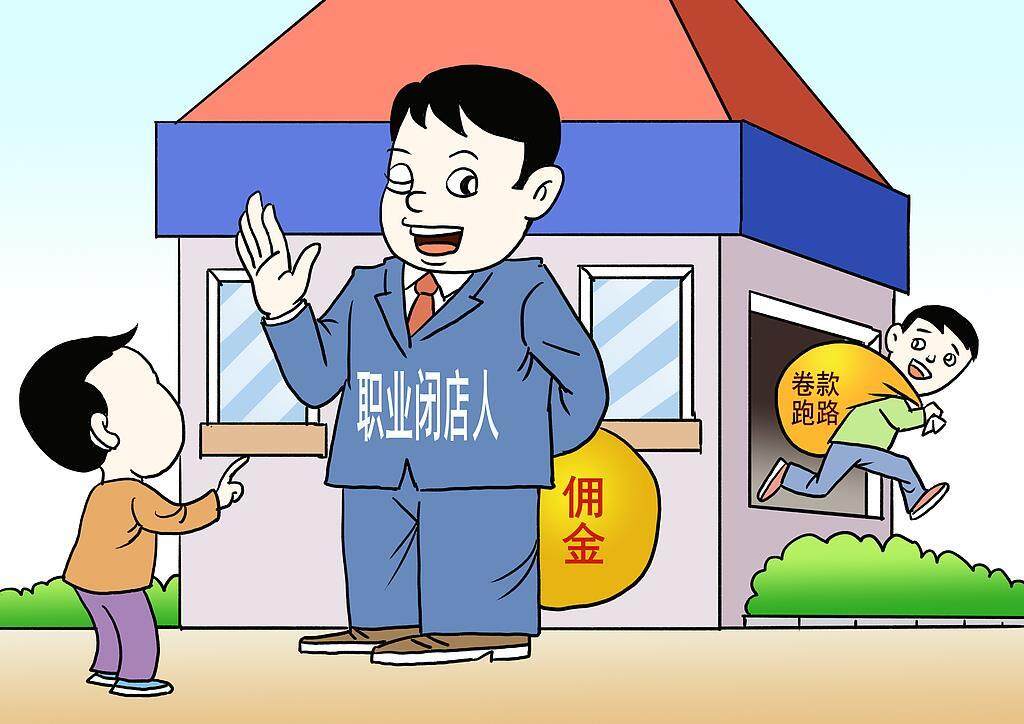 如何整治“职业闭店人”等乱象？《公司登记管理实施办法》来了