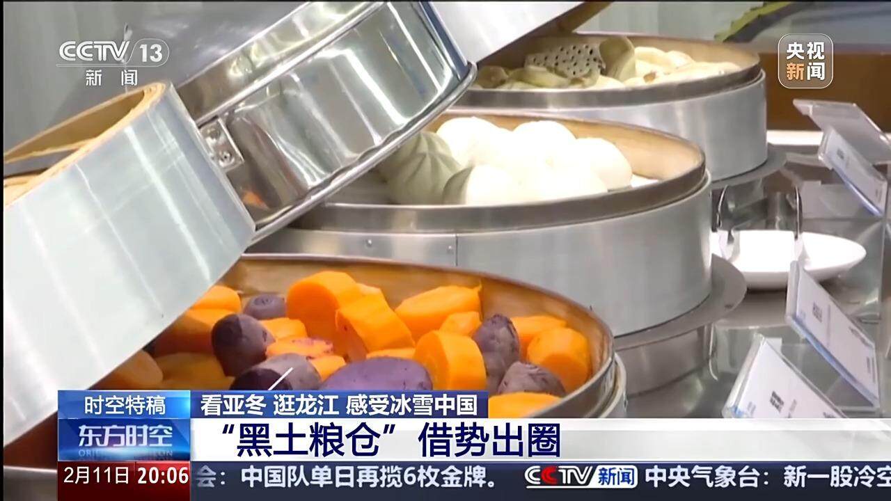 “冰雪搭台、粮食唱戏”