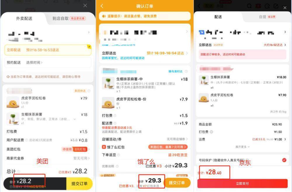 新玩家入场能否搅动广州“食”代江湖？记者点外卖实测“点得到”有点难 热财经天博登录(图1)