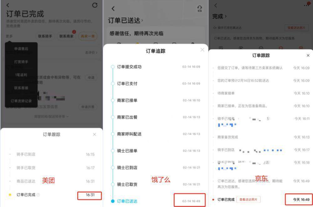 新玩家入场能否搅动广州“食”代江湖？记者点外卖实测“点得到”有点难 热财经天博登录(图2)