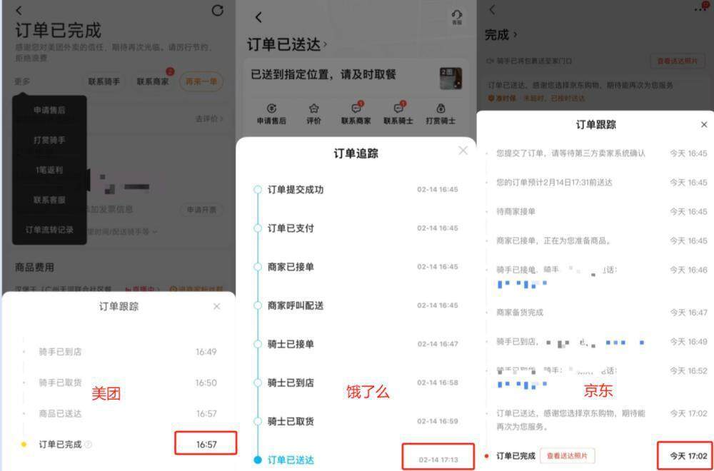 新玩家入场能否搅动广州“食”代江湖？记者点外卖实测“点得到”有点难 热财经天博登录(图4)