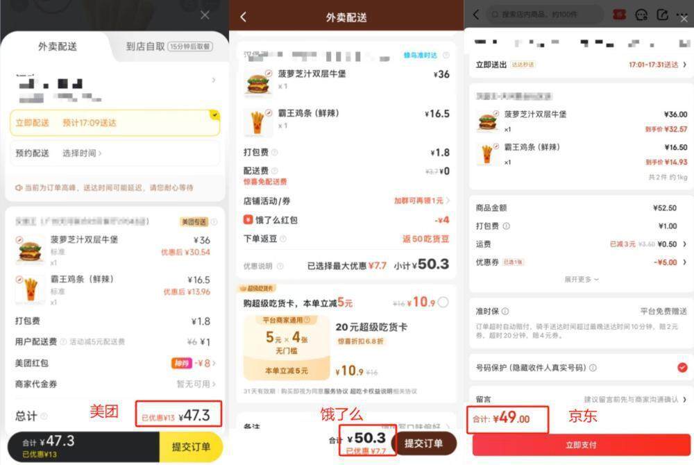 新玩家入场能否搅动广州“食”代江湖？记者点外卖实测“点得到”有点难 热财经天博登录(图3)