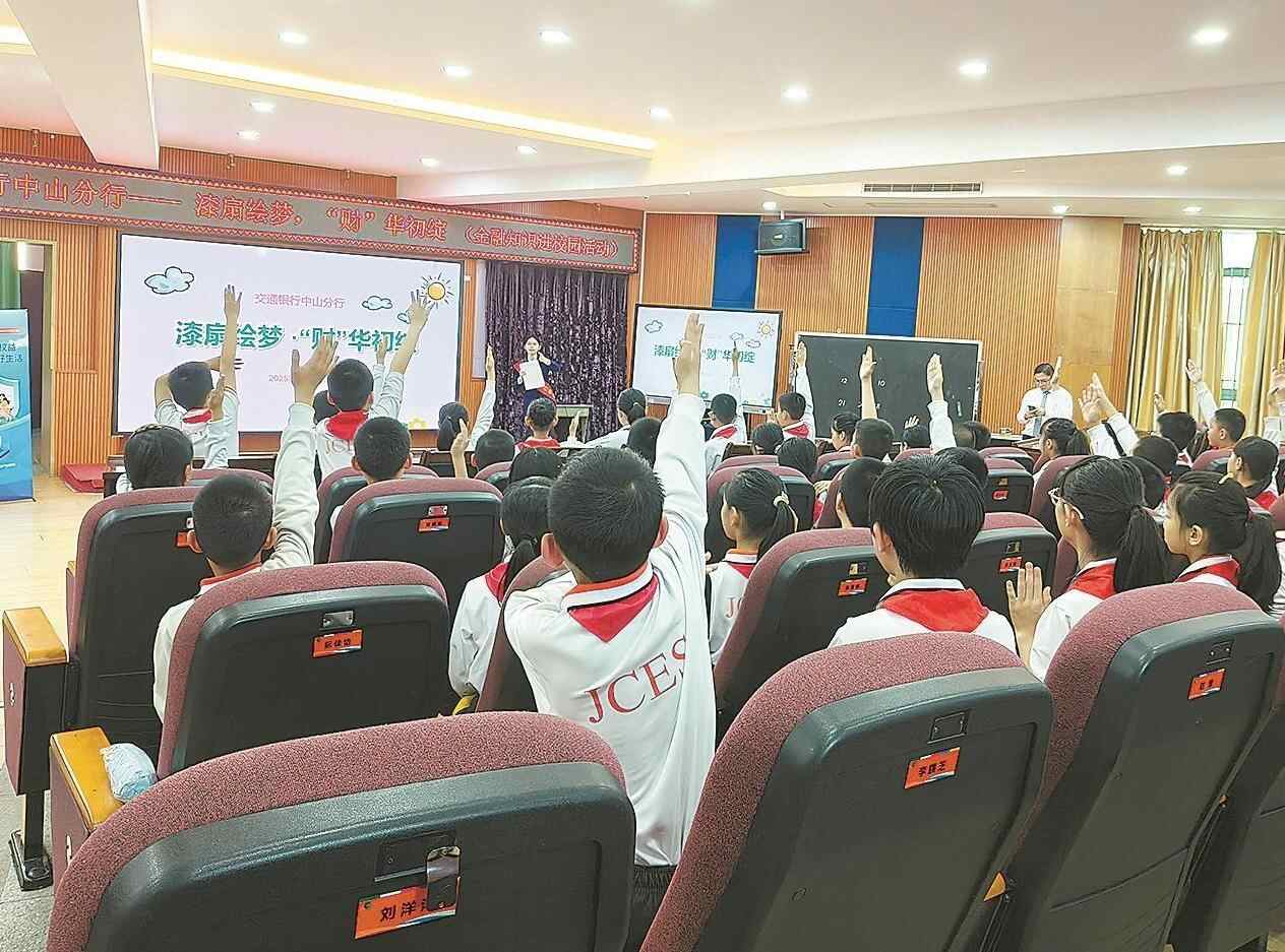 交通银行中山分行：以责任之名 绘就金融为民新篇 