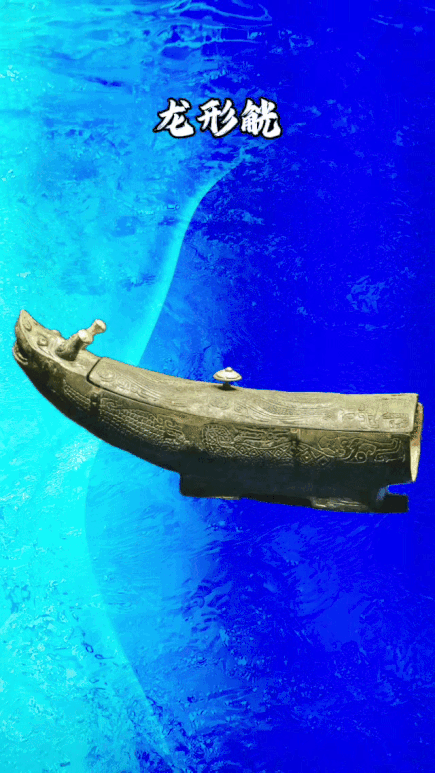 文化中国行·国宝画重点｜水迹有韵，水在文物中的时光故事