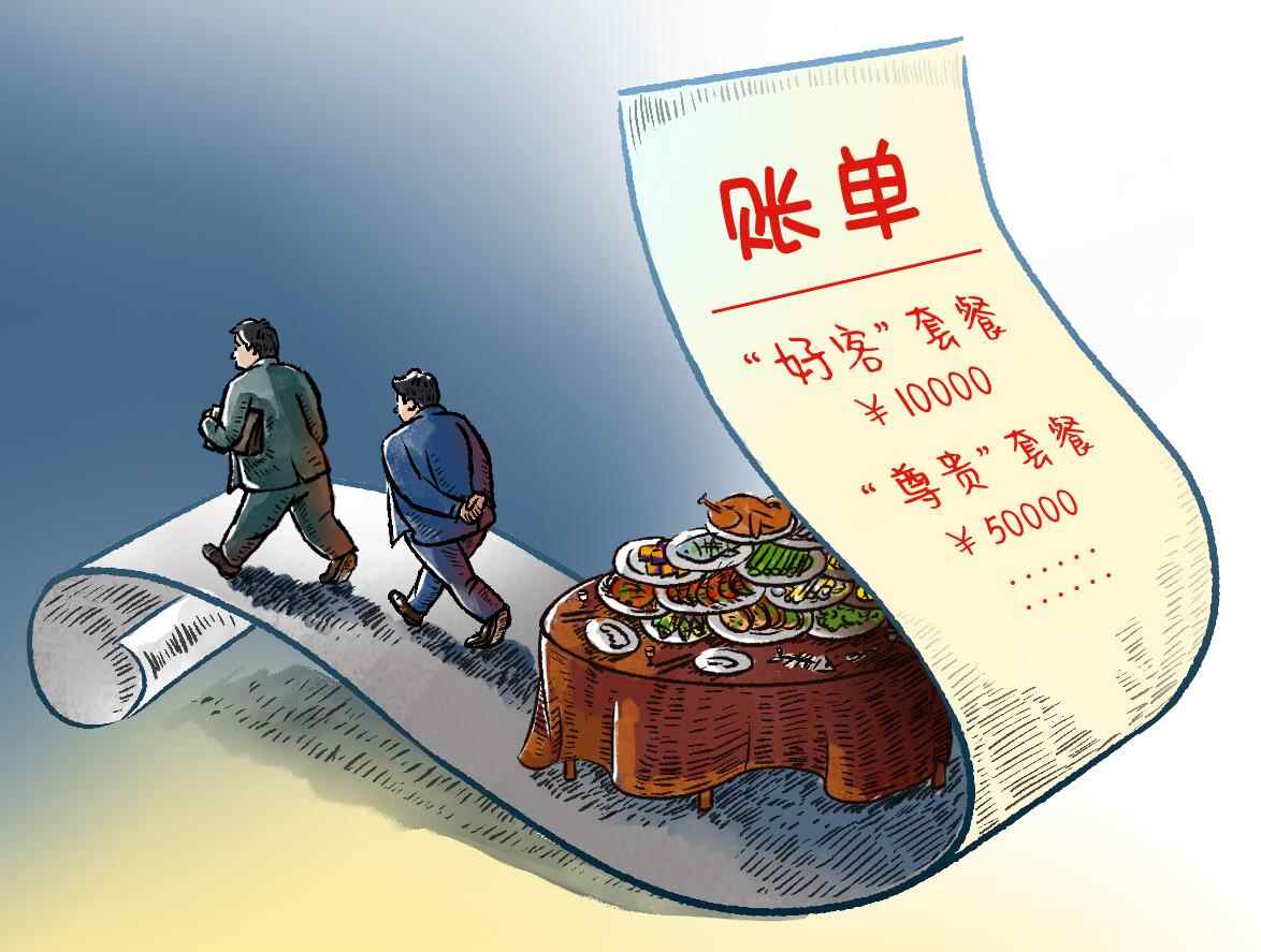 好评中国·漫评丨向“舌尖上的浪费”说不