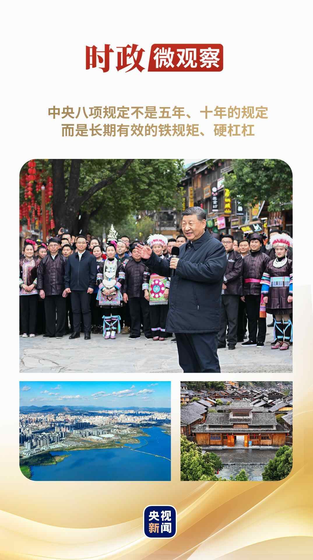 时政微观察丨徙木立信，久久为功