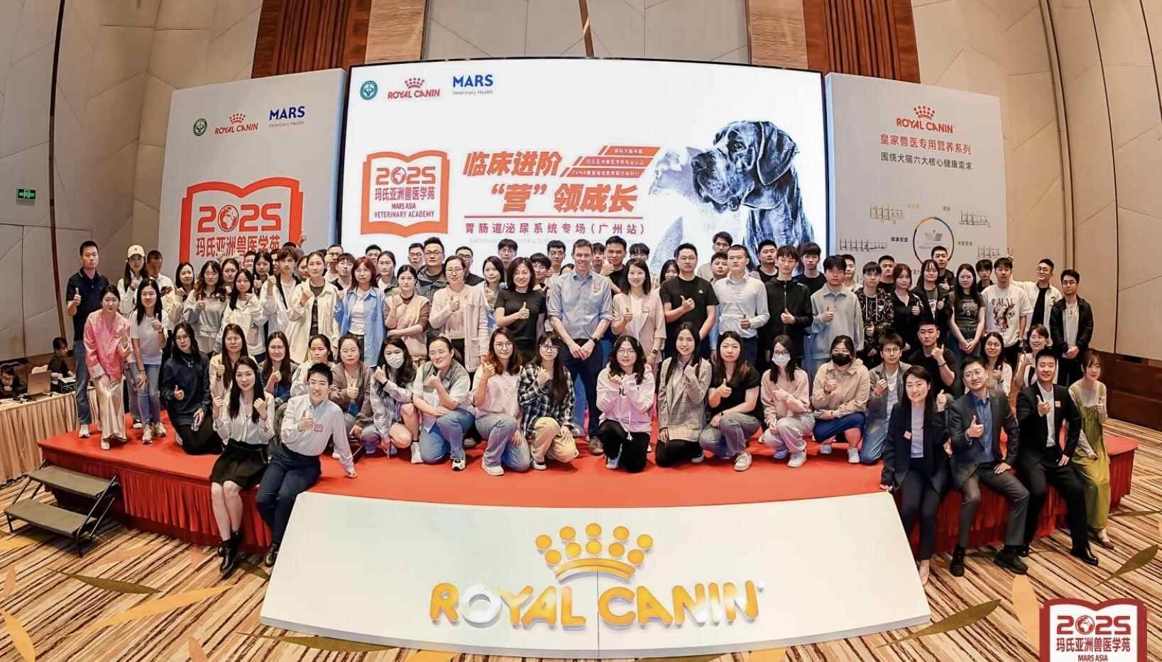 皇家携手玛氏宠物医疗护理全新升级“玛氏亚洲兽医学苑”，聚焦临床营养管理助力中国宠物诊疗发展 