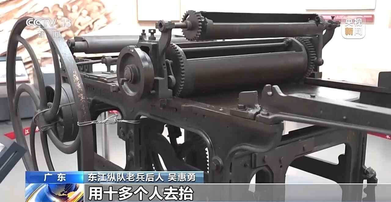 文化中国行丨一台印刷机里有信仰的重量 华南抗日纵队书写革命奇迹
