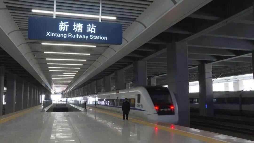 旅行更方便！ Xintang车站假期的旅程增加了高速火