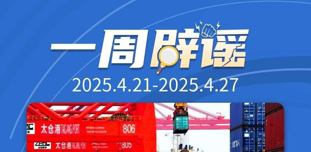 一周辟谣丨粤港澳全面取消两地牌？