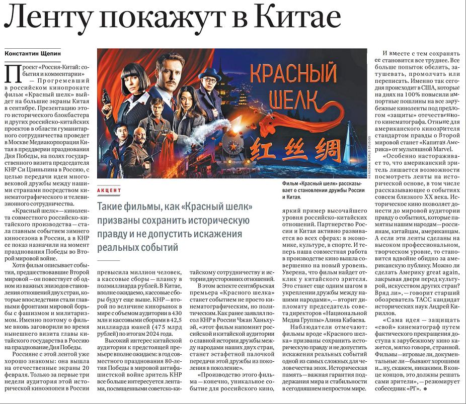 俄罗斯报纸发表了一篇文章“ WHO俄罗斯联合电影