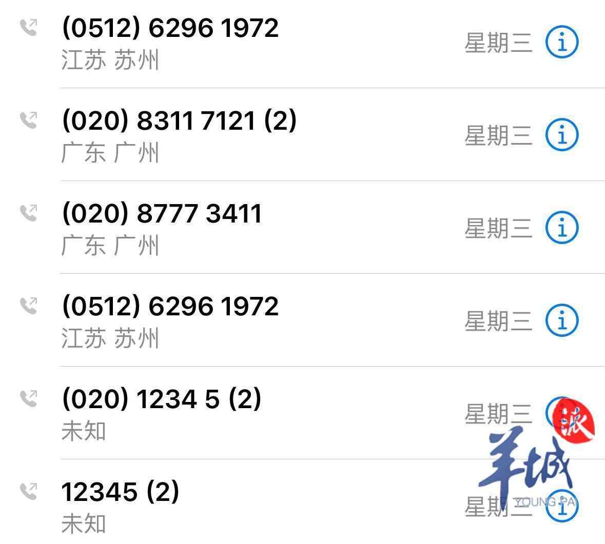 广州的效率是著名的！一个赞美安全公共安全的