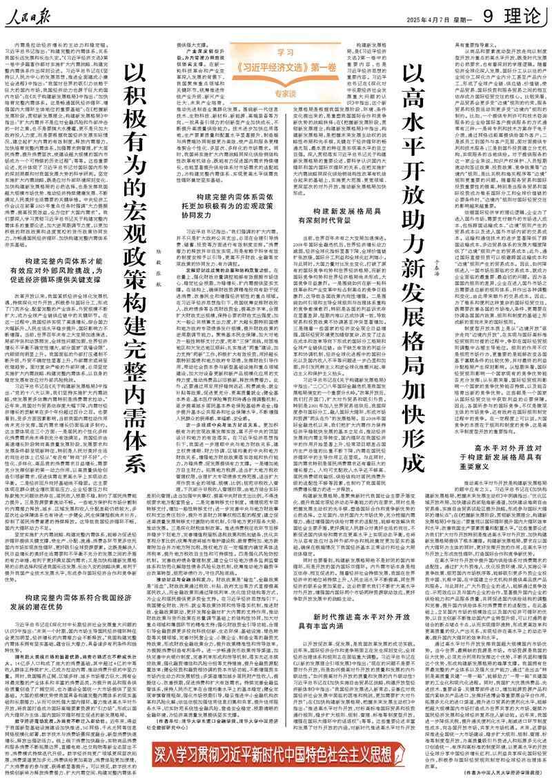 介绍“ XI Jinping的经济活动”的第一卷介绍如何加