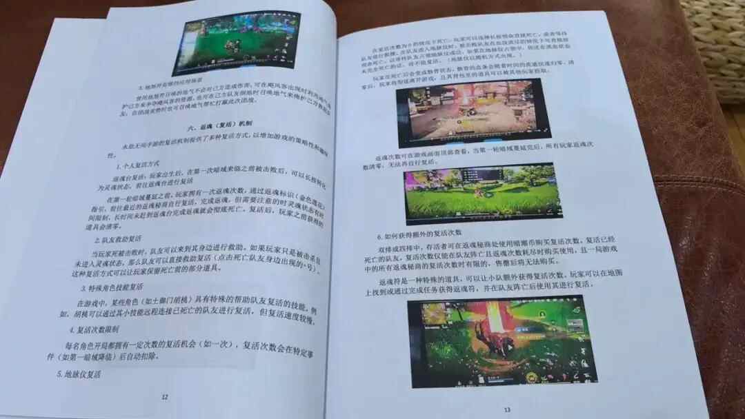 教材内容页。受访者供图 教材内容页。受访者供图