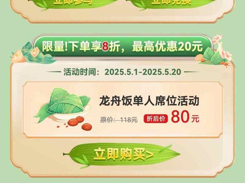 广州DeLong Boat Rice是每人80元的？网民谈话：这是