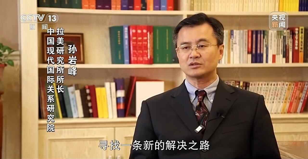 新闻周刊丨中国拉丁美洲的合作，期待未来十年