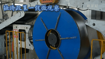 经济政策前线的微观观察丨大型设备更新将有助