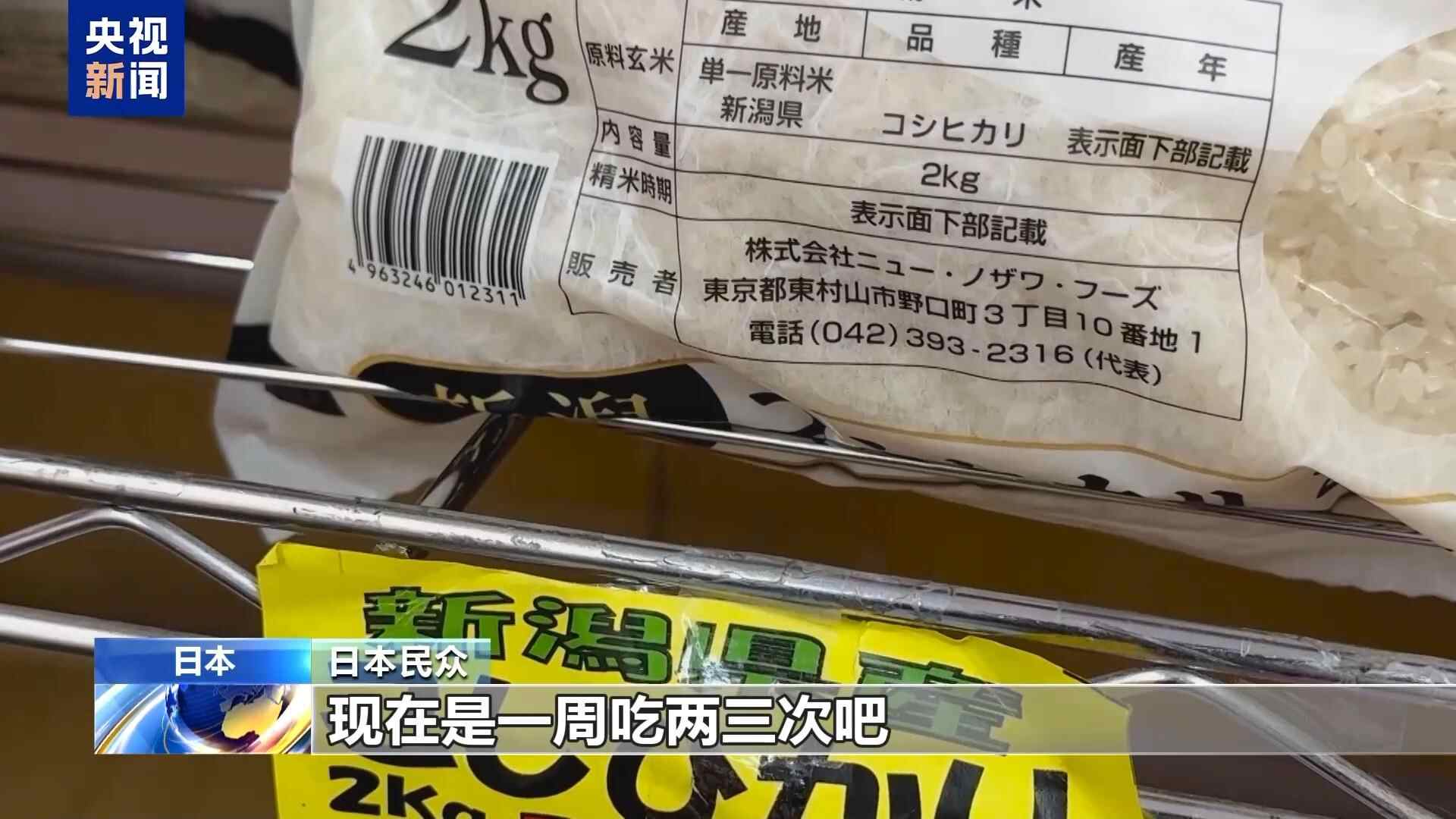 从每天的米饭到三次：日本大米的价格上涨到改