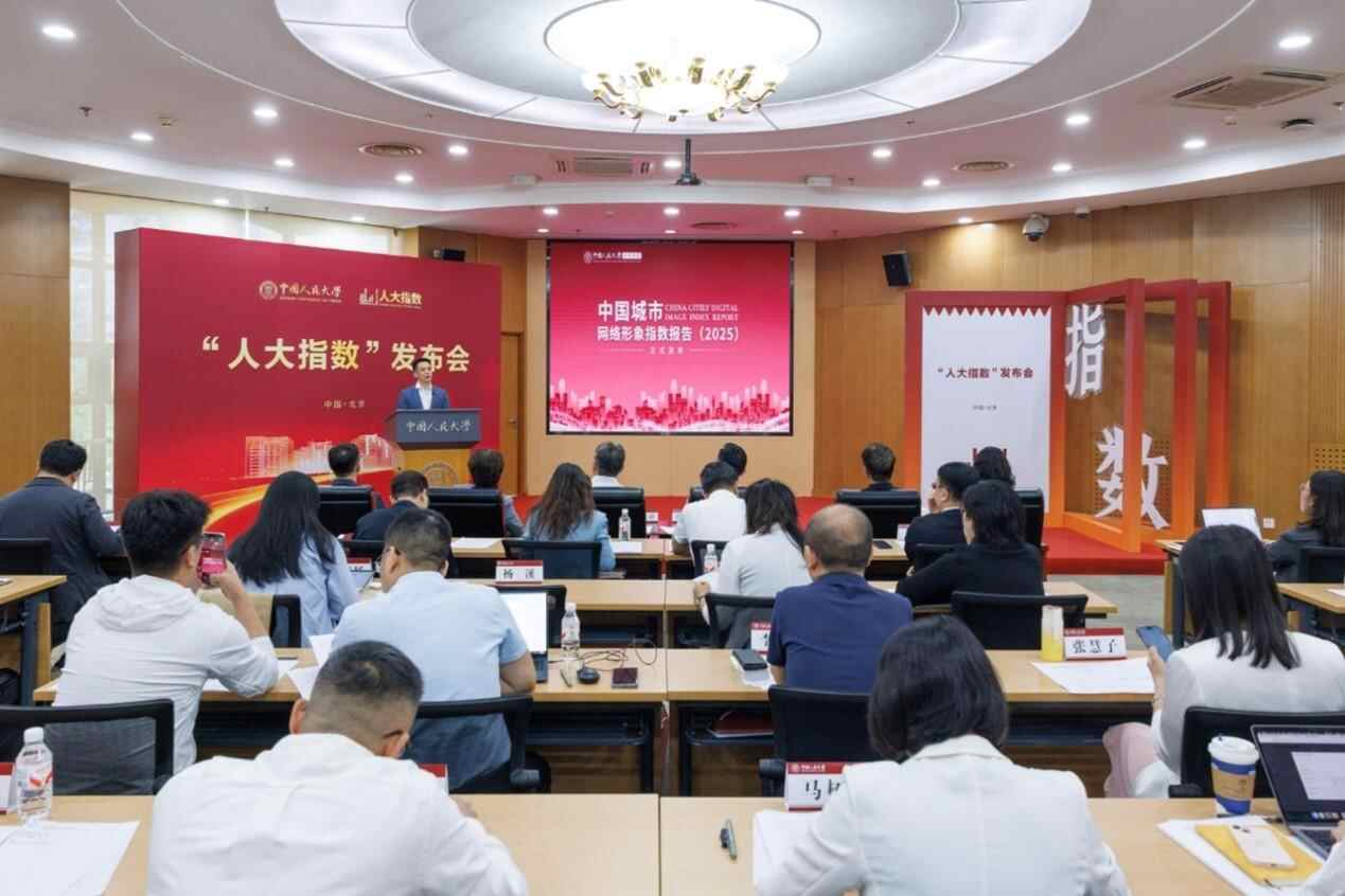 “中国城市网络图像指数”发布了广州排名